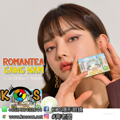 Romantea Gangnam Green 로맨티강남 그린(月拋) Romantea Gangnam Green 로맨티강남 그린(月拋)